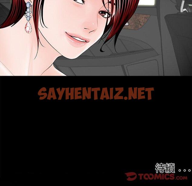 查看漫画傳宗接代好困難/借子 - 第4話 - sayhentaiz.net中的1328660图片