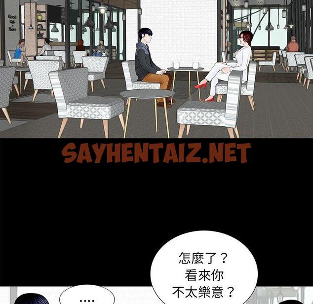 查看漫画傳宗接代好困難/借子 - 第5話 - sayhentaiz.net中的1328665图片