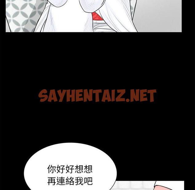 查看漫画傳宗接代好困難/借子 - 第5話 - sayhentaiz.net中的1328672图片