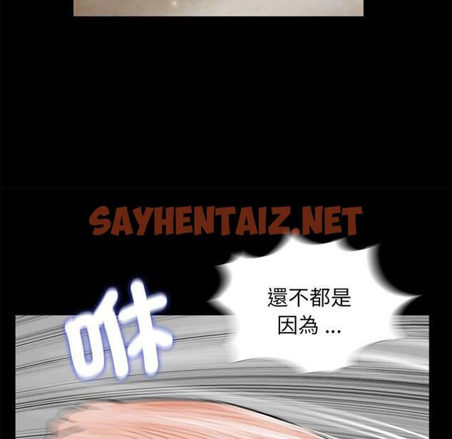 查看漫画傳宗接代好困難/借子 - 第5話 - sayhentaiz.net中的1328696图片