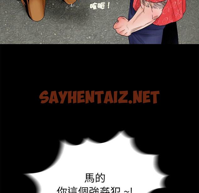 查看漫画傳宗接代好困難/借子 - 第5話 - sayhentaiz.net中的1328700图片