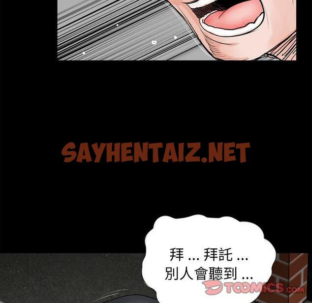 查看漫画傳宗接代好困難/借子 - 第5話 - sayhentaiz.net中的1328702图片