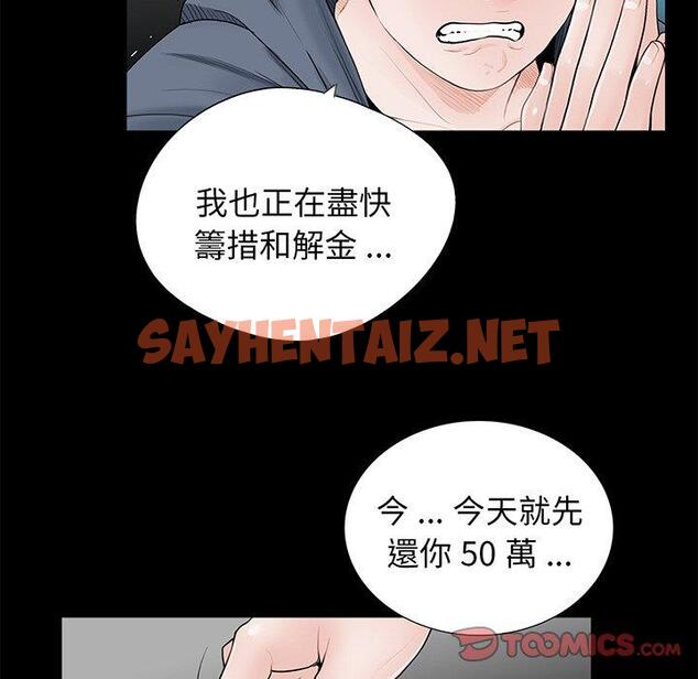 查看漫画傳宗接代好困難/借子 - 第5話 - sayhentaiz.net中的1328706图片