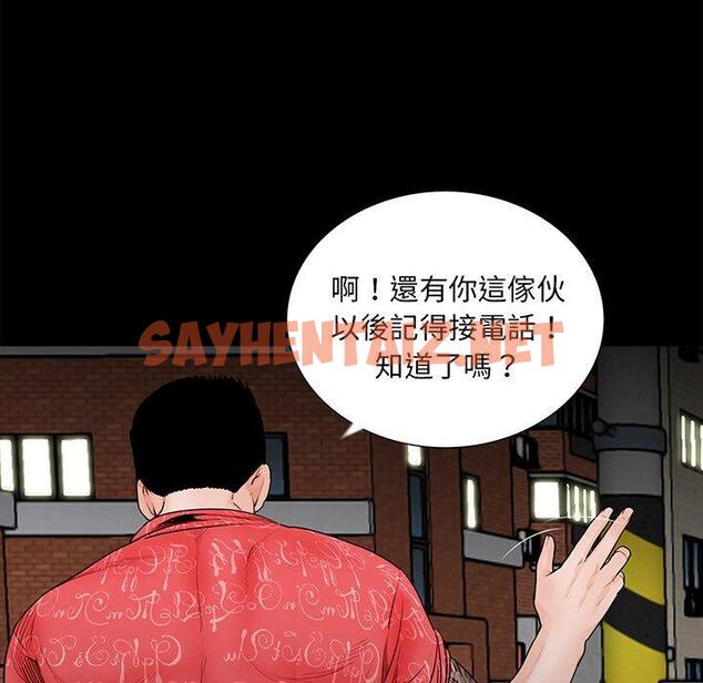 查看漫画傳宗接代好困難/借子 - 第5話 - sayhentaiz.net中的1328712图片