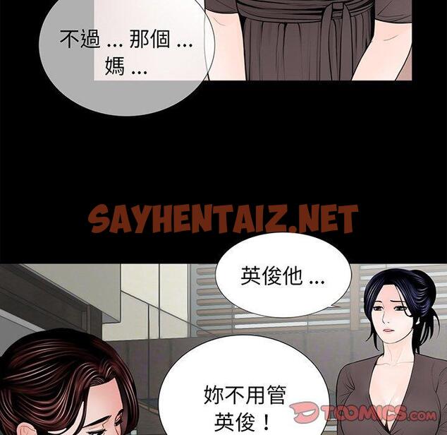 查看漫画傳宗接代好困難/借子 - 第5話 - sayhentaiz.net中的1328742图片