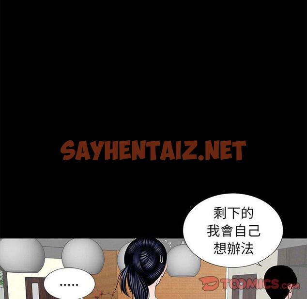 查看漫画傳宗接代好困難/借子 - 第5話 - sayhentaiz.net中的1328746图片