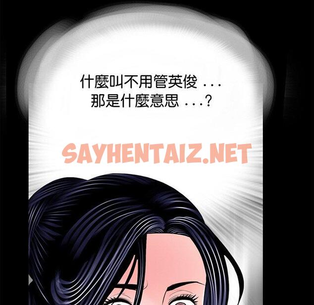 查看漫画傳宗接代好困難/借子 - 第5話 - sayhentaiz.net中的1328748图片