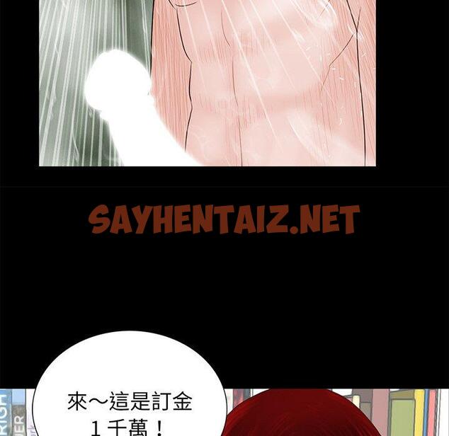 查看漫画傳宗接代好困難/借子 - 第5話 - sayhentaiz.net中的1328756图片