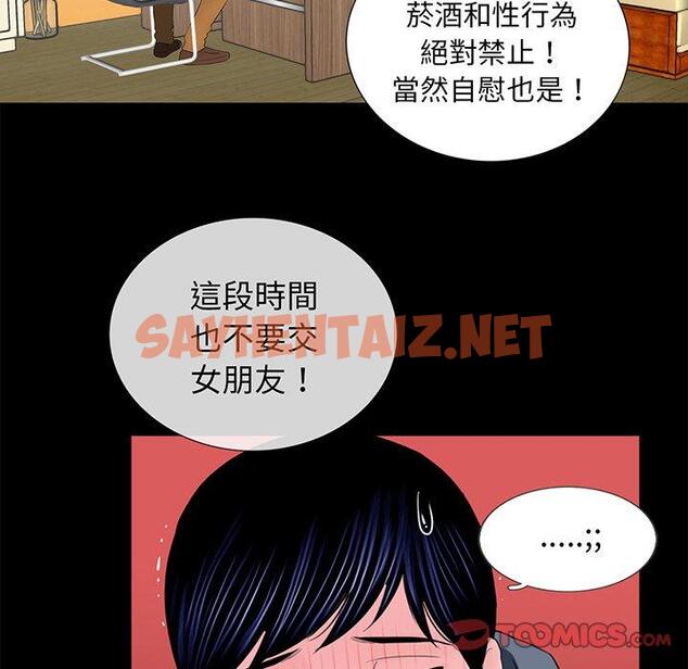 查看漫画傳宗接代好困難/借子 - 第5話 - sayhentaiz.net中的1328762图片