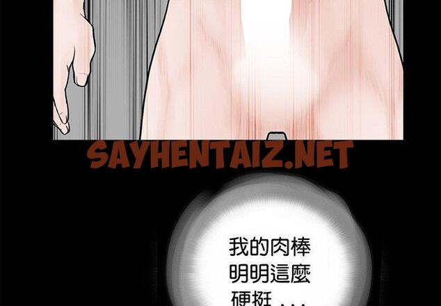 查看漫画傳宗接代好困難/借子 - 第6話 - sayhentaiz.net中的1328774图片