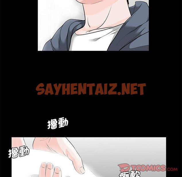 查看漫画傳宗接代好困難/借子 - 第6話 - sayhentaiz.net中的1328778图片