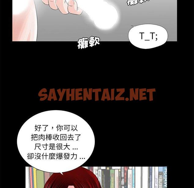 查看漫画傳宗接代好困難/借子 - 第6話 - sayhentaiz.net中的1328779图片