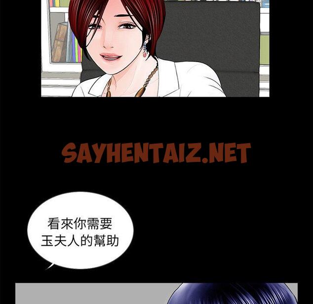 查看漫画傳宗接代好困難/借子 - 第6話 - sayhentaiz.net中的1328780图片