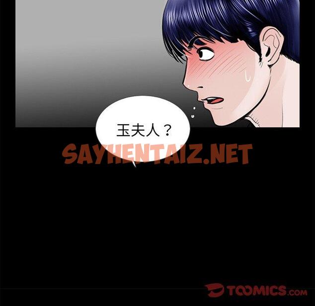 查看漫画傳宗接代好困難/借子 - 第6話 - sayhentaiz.net中的1328781图片