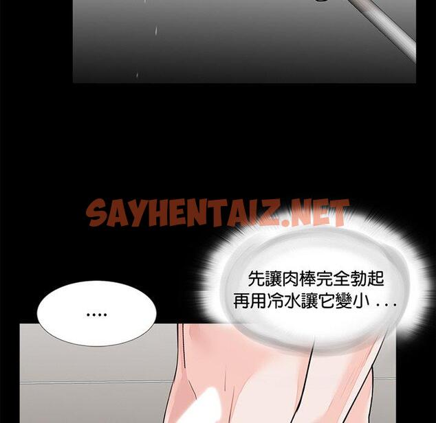 查看漫画傳宗接代好困難/借子 - 第6話 - sayhentaiz.net中的1328785图片