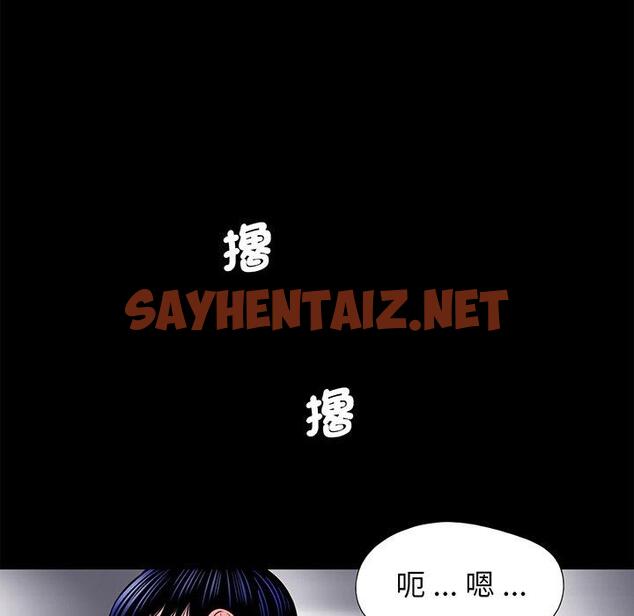 查看漫画傳宗接代好困難/借子 - 第6話 - sayhentaiz.net中的1328788图片