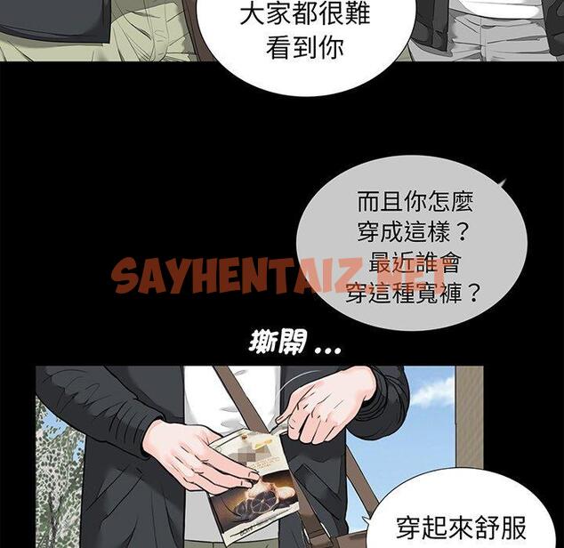 查看漫画傳宗接代好困難/借子 - 第6話 - sayhentaiz.net中的1328809图片