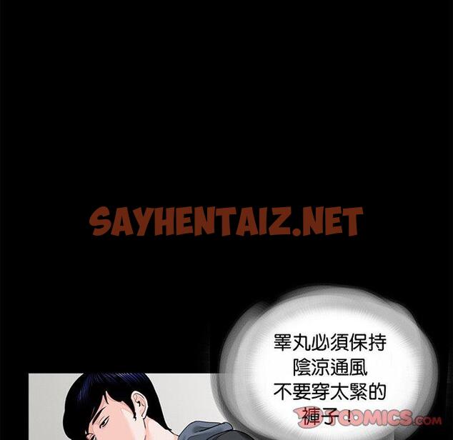 查看漫画傳宗接代好困難/借子 - 第6話 - sayhentaiz.net中的1328814图片