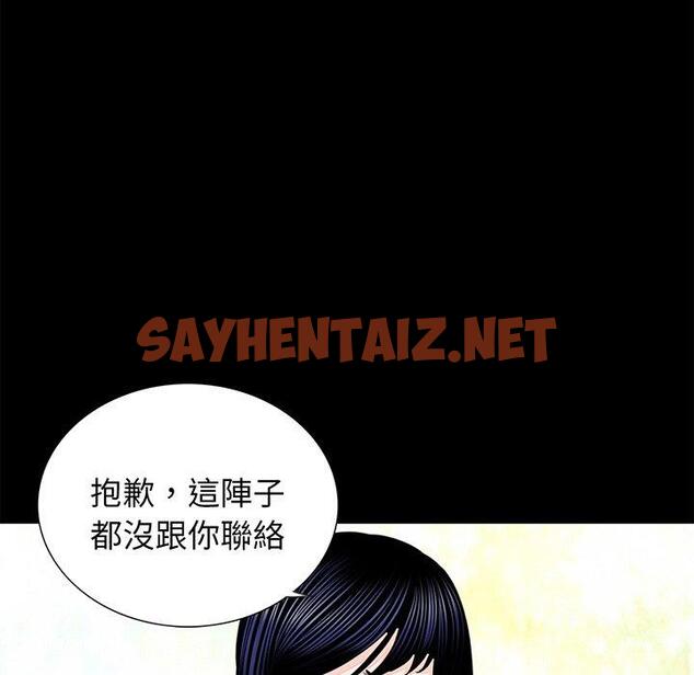 查看漫画傳宗接代好困難/借子 - 第6話 - sayhentaiz.net中的1328821图片