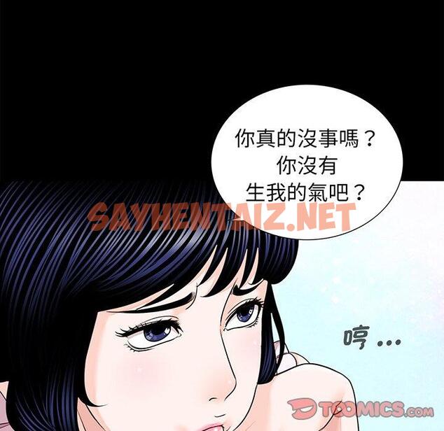 查看漫画傳宗接代好困難/借子 - 第6話 - sayhentaiz.net中的1328826图片