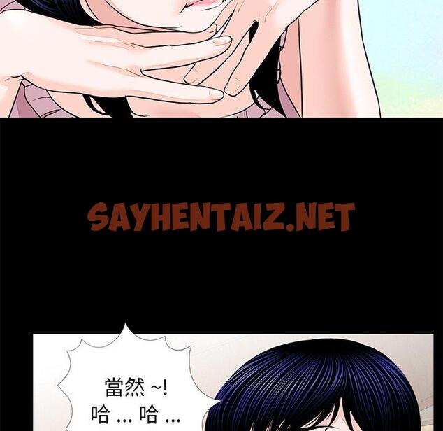 查看漫画傳宗接代好困難/借子 - 第6話 - sayhentaiz.net中的1328827图片