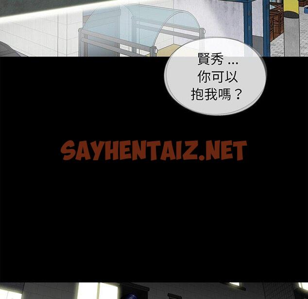 查看漫画傳宗接代好困難/借子 - 第6話 - sayhentaiz.net中的1328831图片