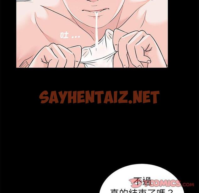 查看漫画傳宗接代好困難/借子 - 第6話 - sayhentaiz.net中的1328874图片