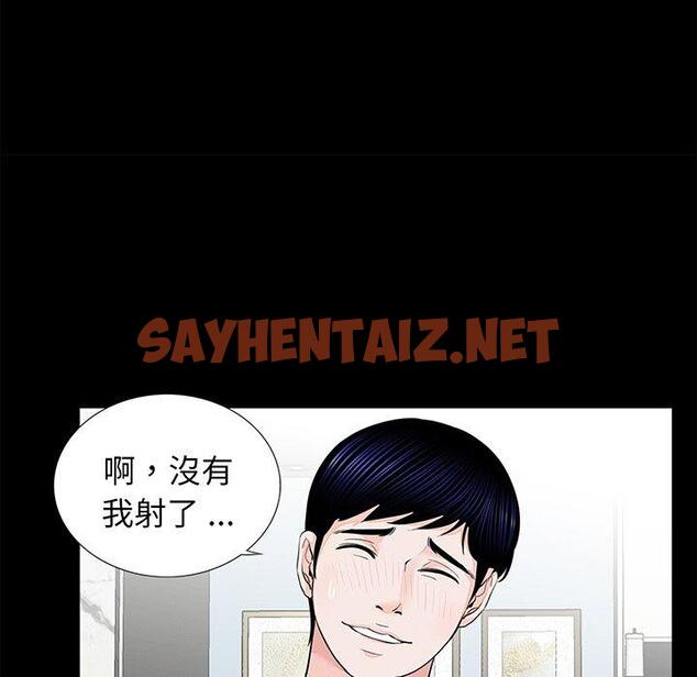 查看漫画傳宗接代好困難/借子 - 第6話 - sayhentaiz.net中的1328876图片