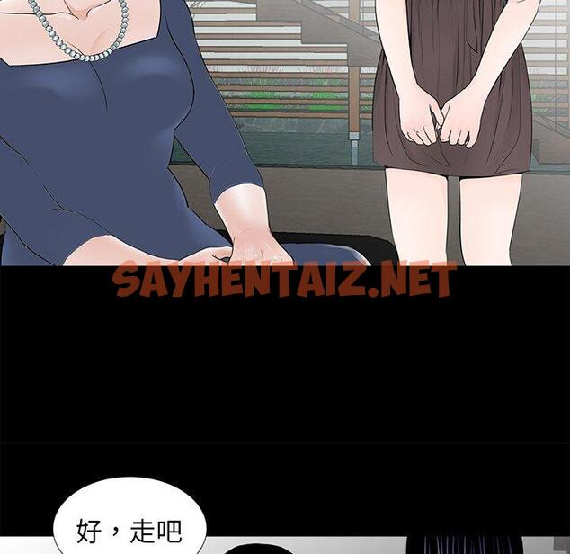 查看漫画傳宗接代好困難/借子 - 第6話 - sayhentaiz.net中的1328884图片