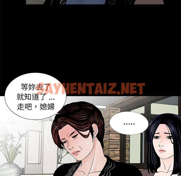 查看漫画傳宗接代好困難/借子 - 第6話 - sayhentaiz.net中的1328887图片