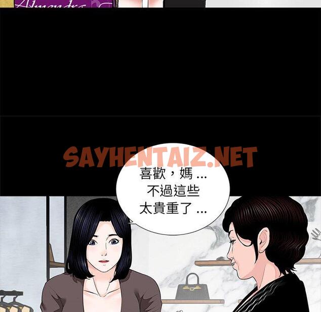 查看漫画傳宗接代好困難/借子 - 第6話 - sayhentaiz.net中的1328893图片