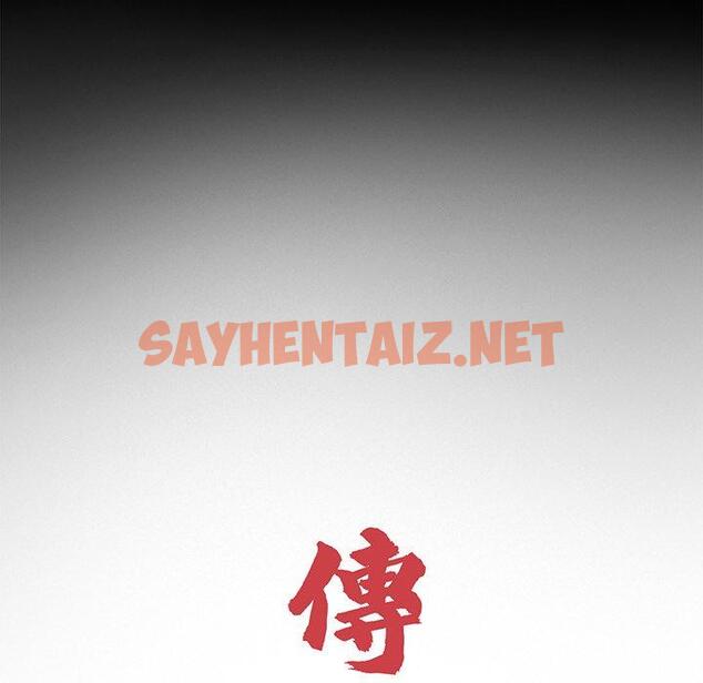 查看漫画傳宗接代好困難/借子 - 第7話 - sayhentaiz.net中的1336053图片