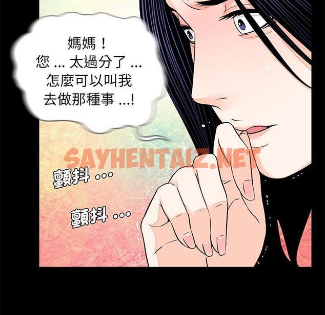 查看漫画傳宗接代好困難/借子 - 第7話 - sayhentaiz.net中的1336069图片