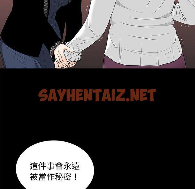 查看漫画傳宗接代好困難/借子 - 第7話 - sayhentaiz.net中的1336071图片