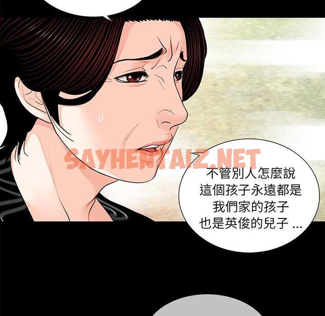 查看漫画傳宗接代好困難/借子 - 第7話 - sayhentaiz.net中的1336072图片