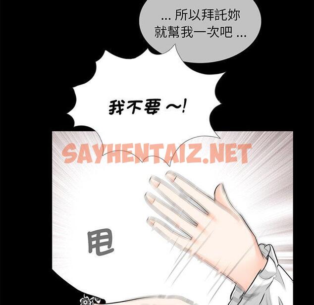 查看漫画傳宗接代好困難/借子 - 第7話 - sayhentaiz.net中的1336073图片