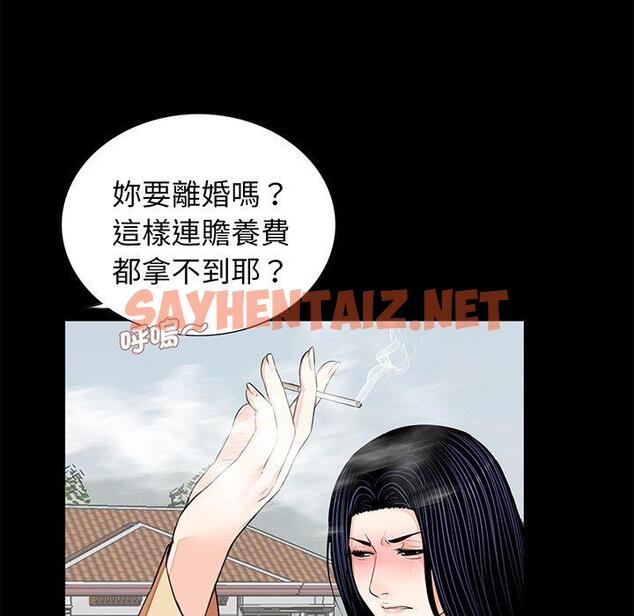 查看漫画傳宗接代好困難/借子 - 第7話 - sayhentaiz.net中的1336091图片