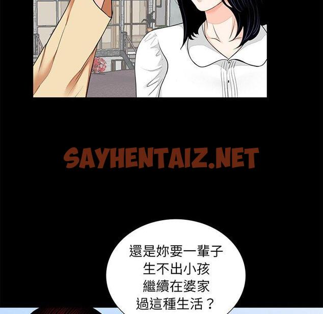 查看漫画傳宗接代好困難/借子 - 第7話 - sayhentaiz.net中的1336092图片