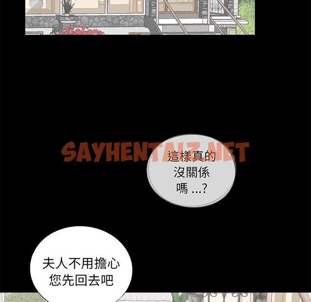 查看漫画傳宗接代好困難/借子 - 第7話 - sayhentaiz.net中的1336099图片