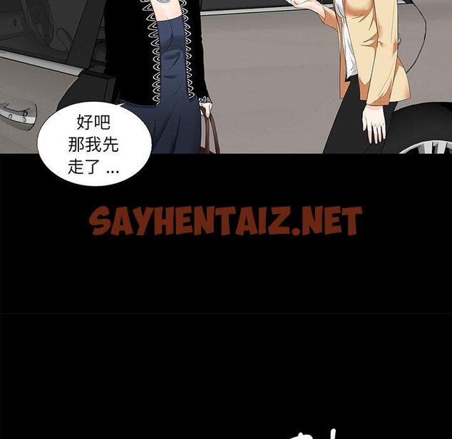 查看漫画傳宗接代好困難/借子 - 第7話 - sayhentaiz.net中的1336102图片