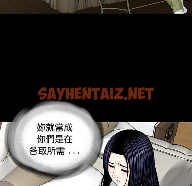 查看漫画傳宗接代好困難/借子 - 第7話 - sayhentaiz.net中的1336111图片