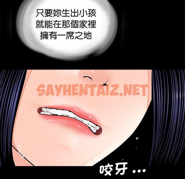 查看漫画傳宗接代好困難/借子 - 第7話 - sayhentaiz.net中的1336113图片