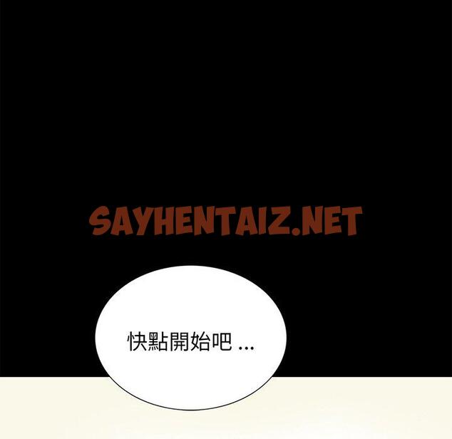 查看漫画傳宗接代好困難/借子 - 第7話 - sayhentaiz.net中的1336132图片