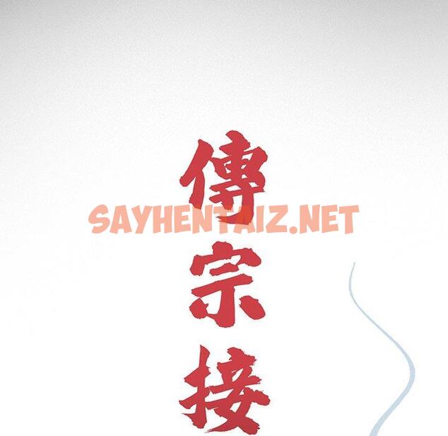 查看漫画傳宗接代好困難/借子 - 第8話 - sayhentaiz.net中的1345851图片