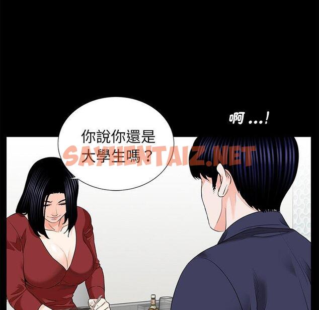 查看漫画傳宗接代好困難/借子 - 第8話 - sayhentaiz.net中的1345860图片