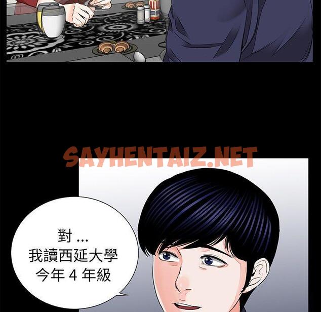 查看漫画傳宗接代好困難/借子 - 第8話 - sayhentaiz.net中的1345861图片