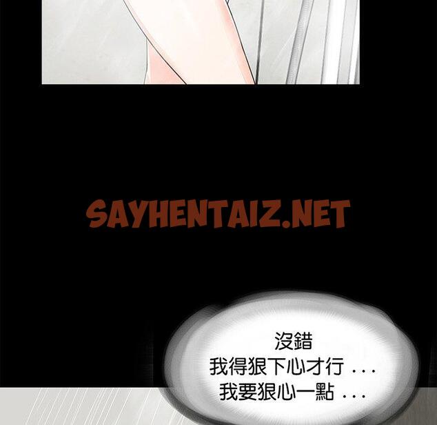 查看漫画傳宗接代好困難/借子 - 第8話 - sayhentaiz.net中的1345887图片