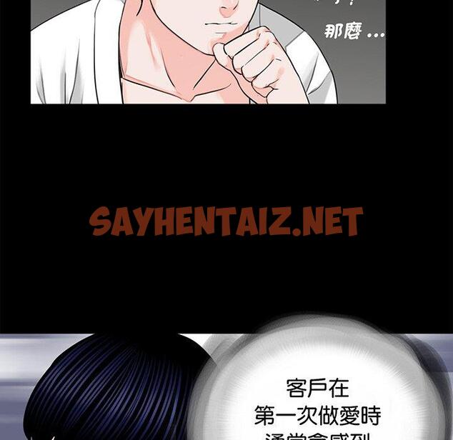 查看漫画傳宗接代好困難/借子 - 第8話 - sayhentaiz.net中的1345904图片