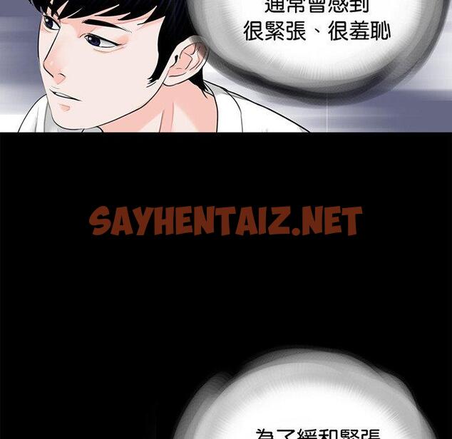 查看漫画傳宗接代好困難/借子 - 第8話 - sayhentaiz.net中的1345905图片