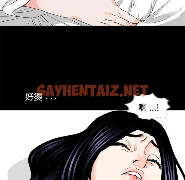 查看漫画傳宗接代好困難/借子 - 第8話 - sayhentaiz.net中的1345913图片